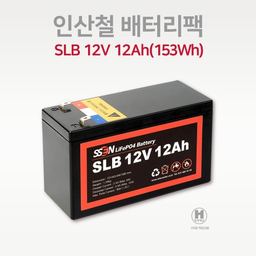SLB1212K, 인산철배터리